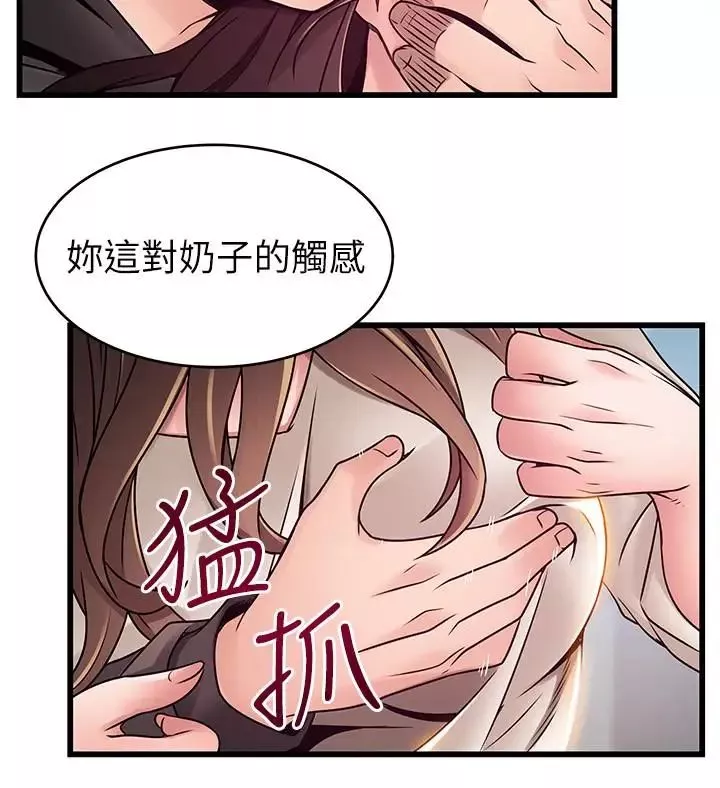 弱点第47话-谁来救救我…!