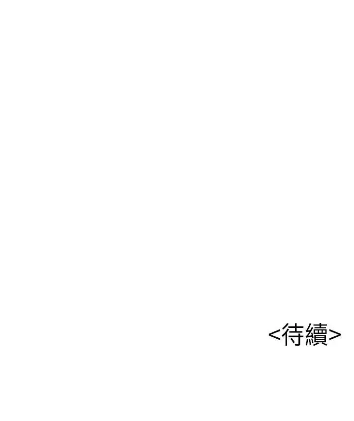 弱点第78话-诗恩又被背叛了