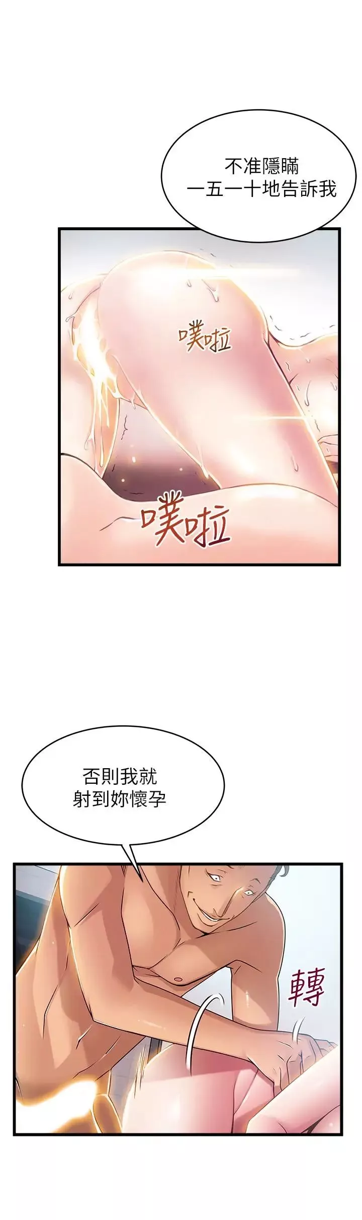 弱点第47话-谁来救救我…!