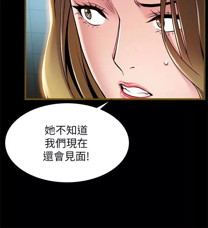 弱点第61话-薇茱掉进了尹尚修的陷阱