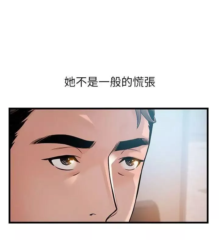 弱点第44话-尹尚修的魔掌