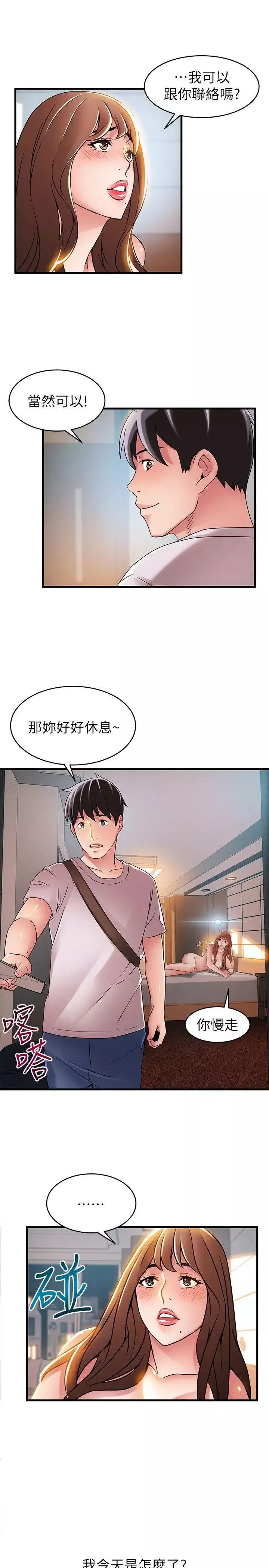 弱点第36话-渴望诗恩的变态律师