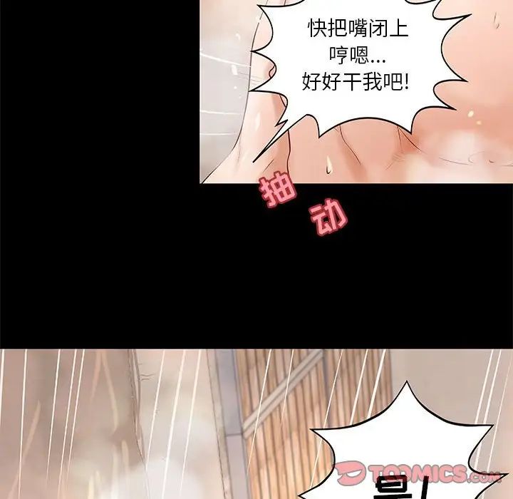 小说家的暧昧第9话