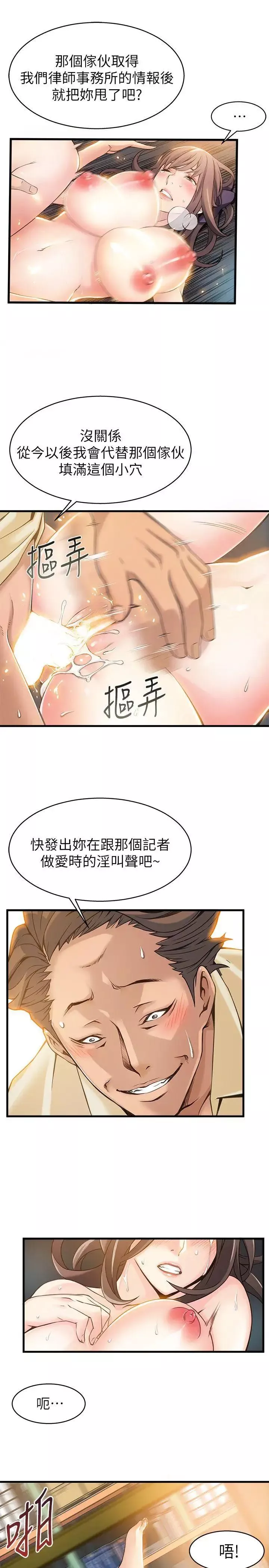 弱点第5话-诗恩被凌辱