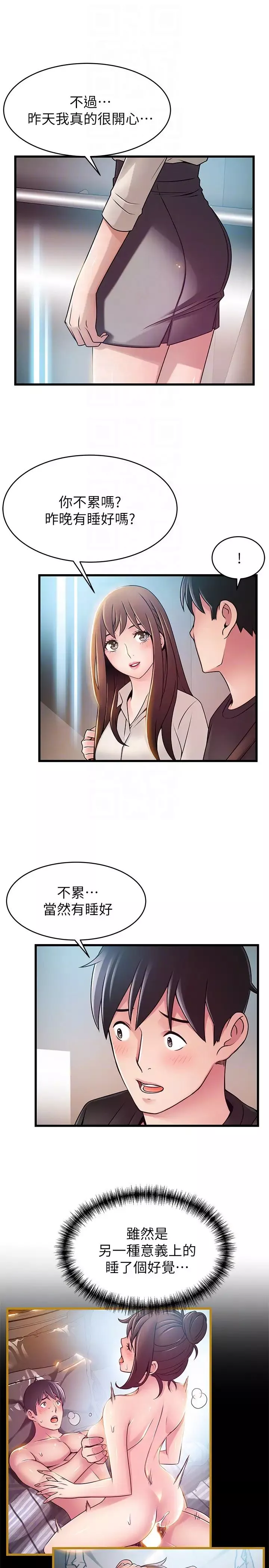 弱点第53话-望着东振的三个女人