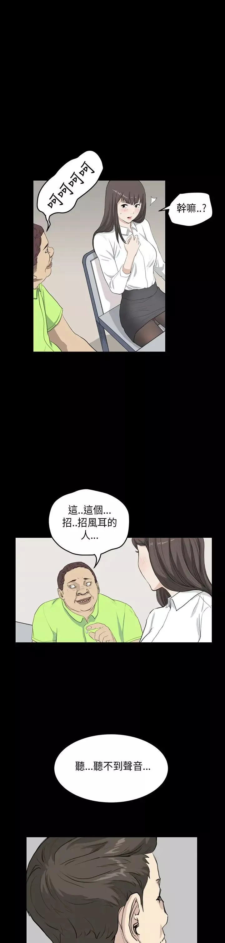 诗恩第24话-前面的人回头的话，我就帮学长…