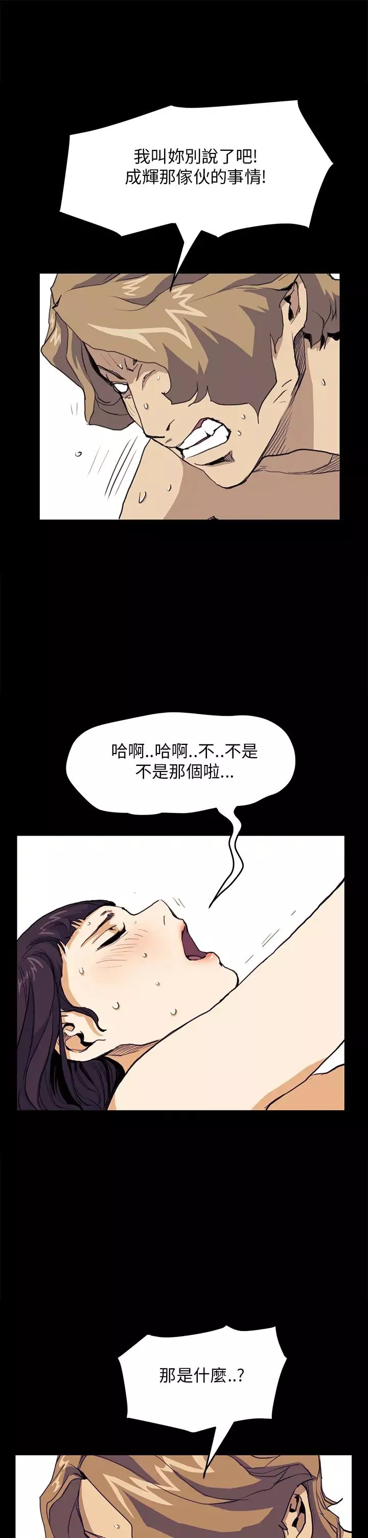 诗恩第32话-学长有什么烦恼吗?