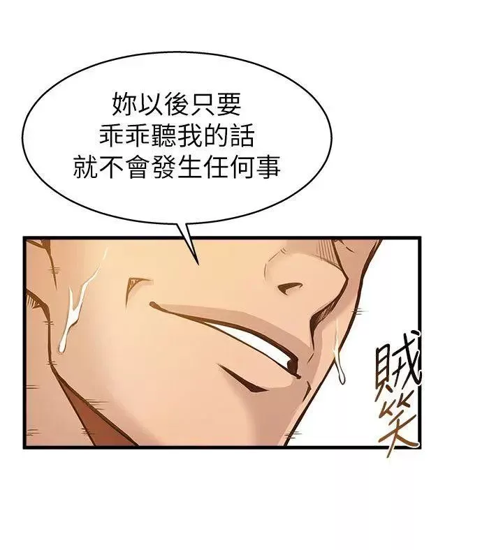 弱点第5话-诗恩被凌辱