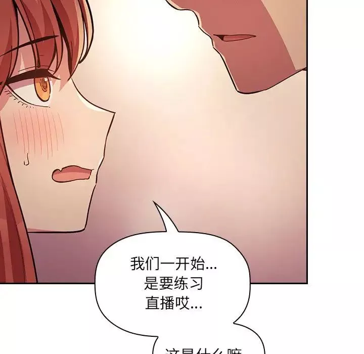 欢迎进入梦幻直播间第46话