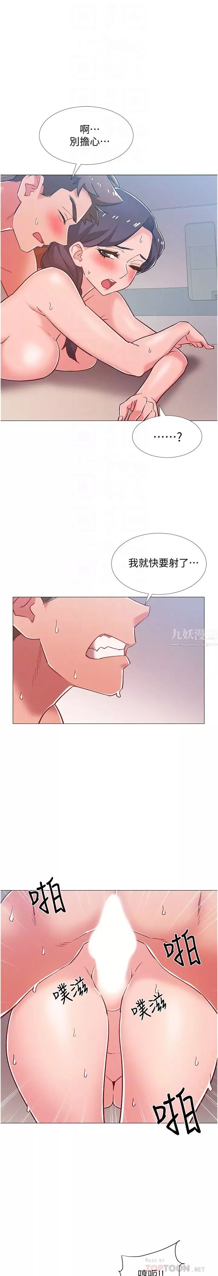 入伍倒数中第45话-佳静自然摆动的腰身