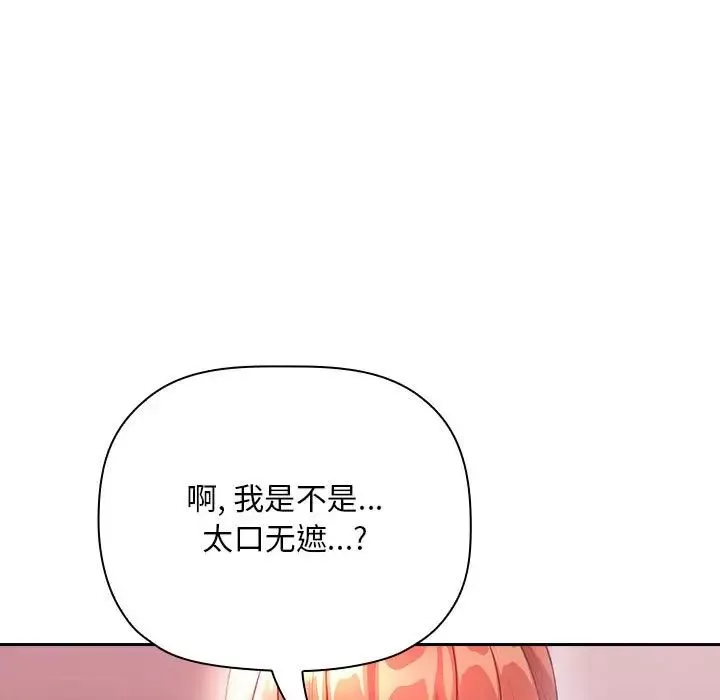 欢迎进入梦幻直播间第65话-最终话