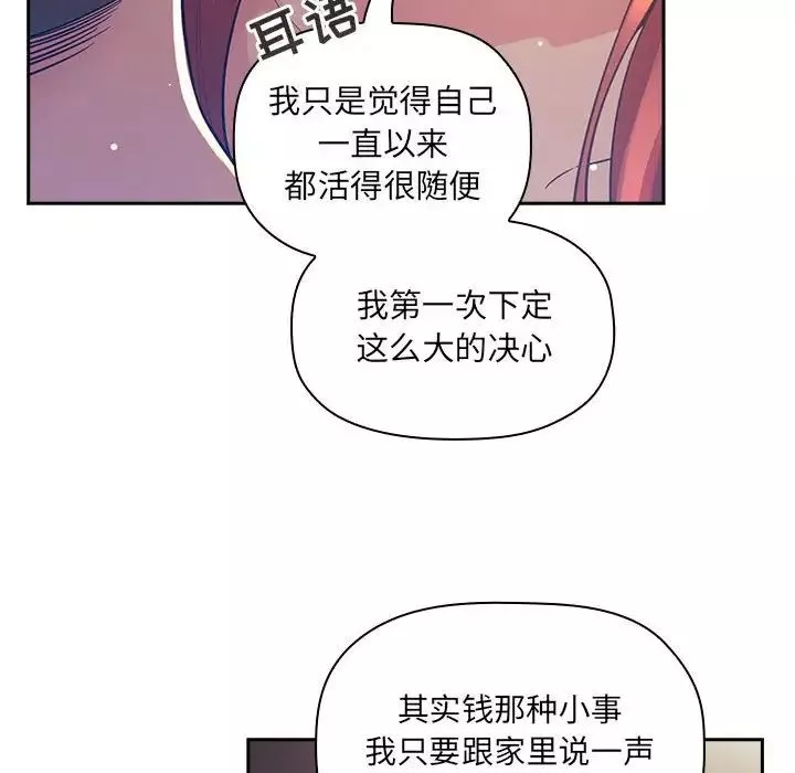 欢迎进入梦幻直播间第45话