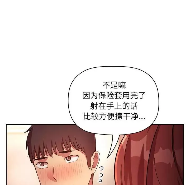 欢迎进入梦幻直播间第46话