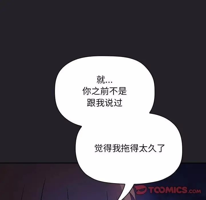 欢迎进入梦幻直播间第63话