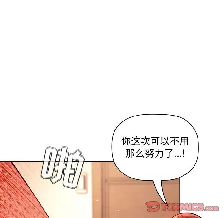 欢迎进入梦幻直播间第56话