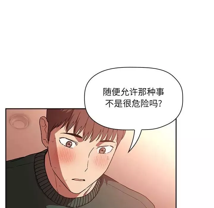 欢迎进入梦幻直播间第37话