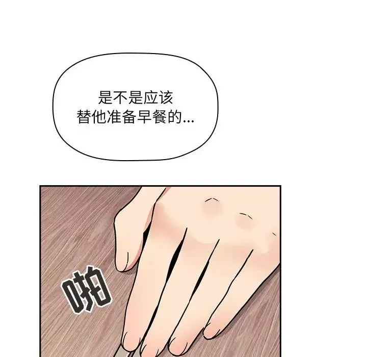 欢迎进入梦幻直播间第43话