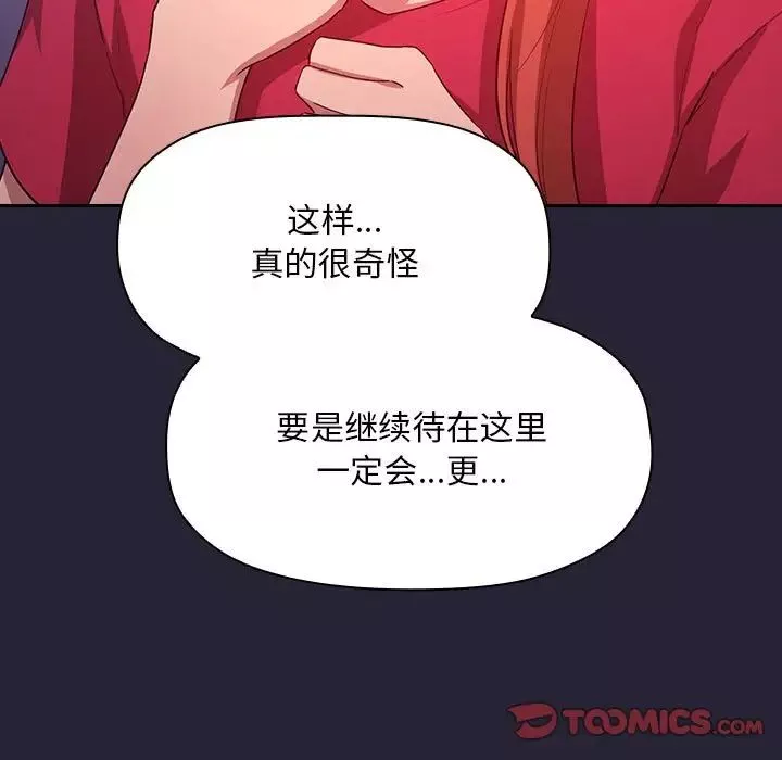 欢迎进入梦幻直播间第63话