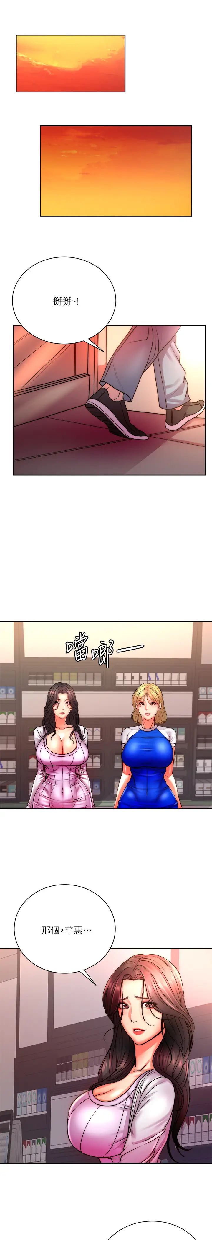 超市的漂亮姐姐第74话-正邦是我的!