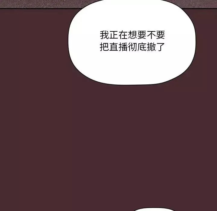 欢迎进入梦幻直播间第57话