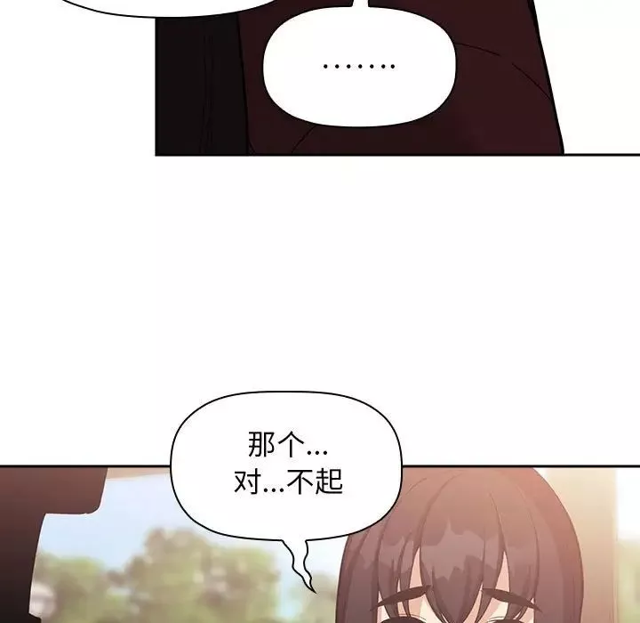 欢迎进入梦幻直播间第43话