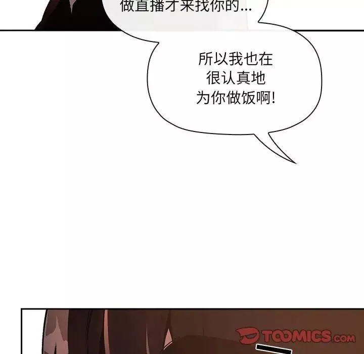 欢迎进入梦幻直播间第40话