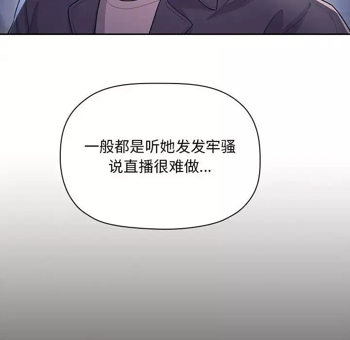 欢迎进入梦幻直播间第65话-最终话