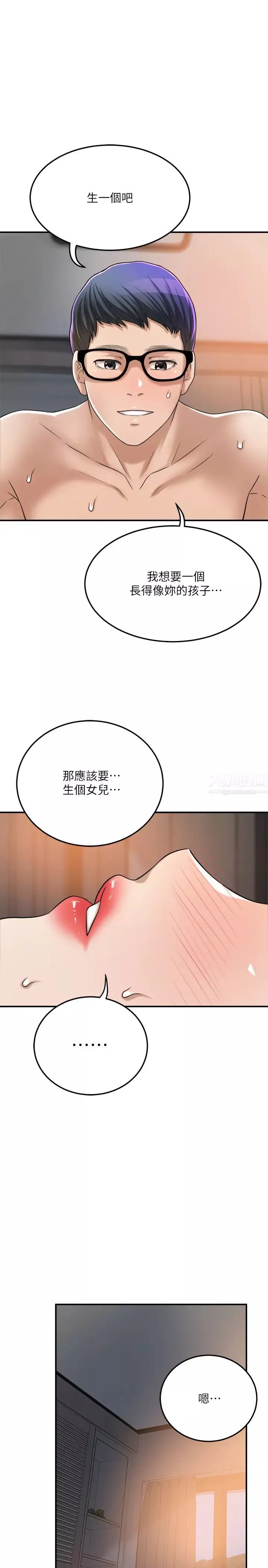 抑欲人妻第48话-用身体和好的夫妻