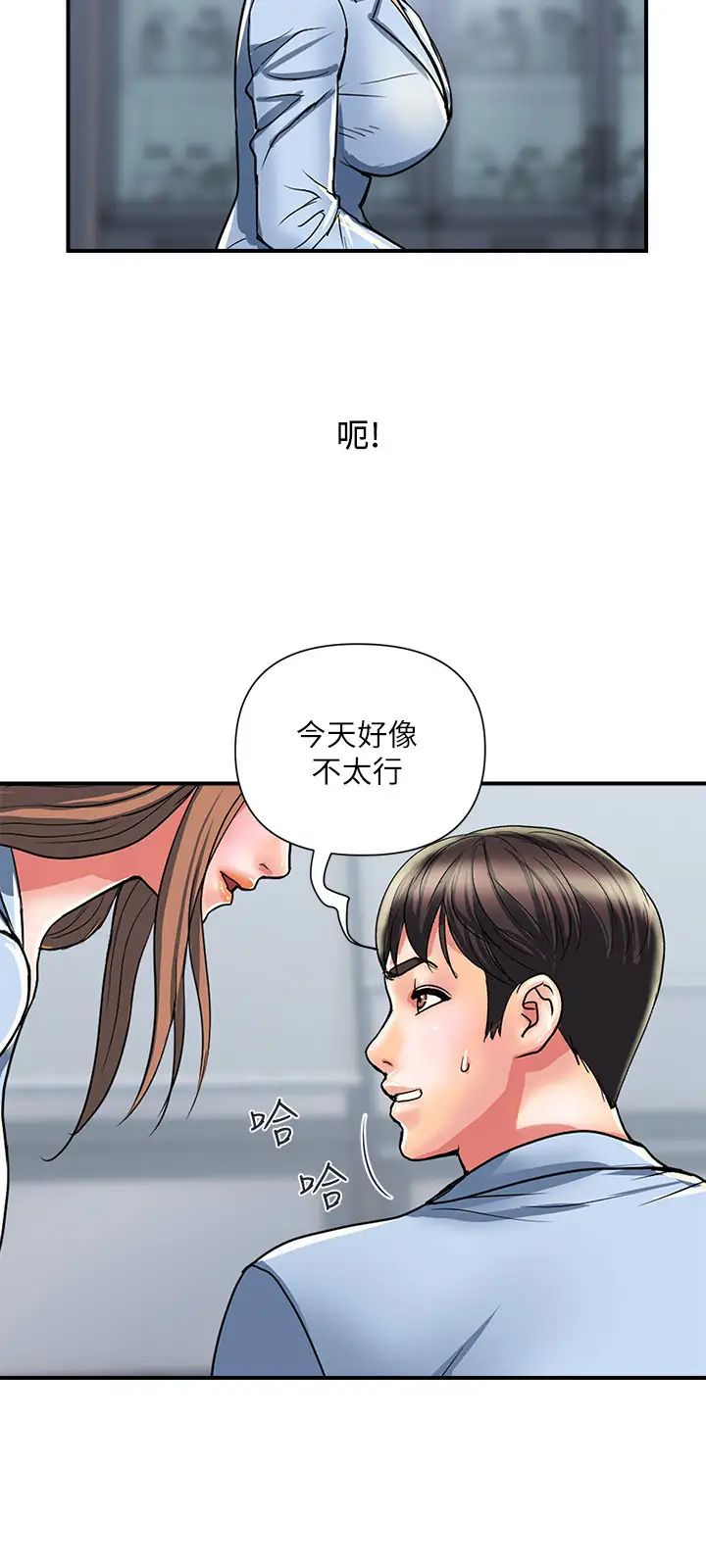 行走费洛蒙第17话-紧盯着志奇的狩猎者们