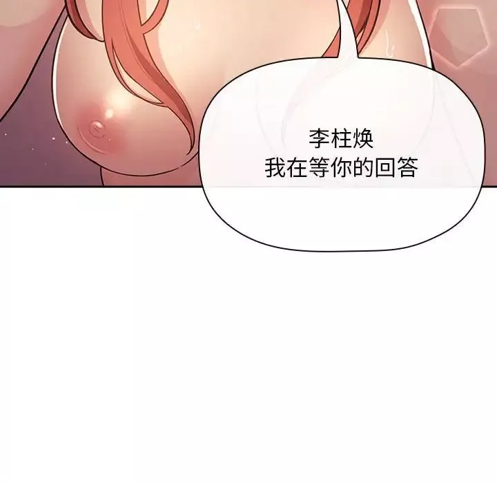 欢迎进入梦幻直播间第45话