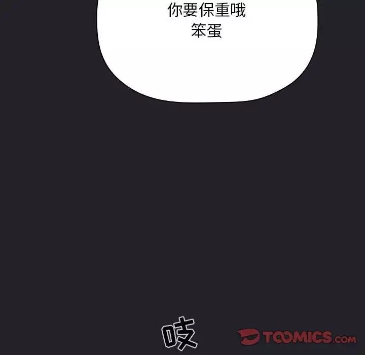 欢迎进入梦幻直播间第63话