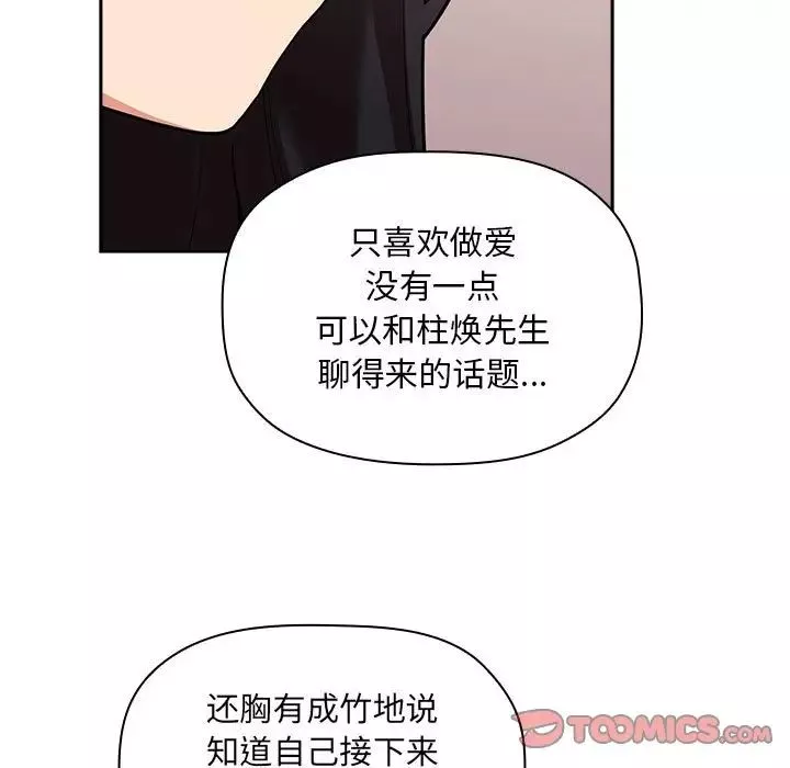 欢迎进入梦幻直播间第43话