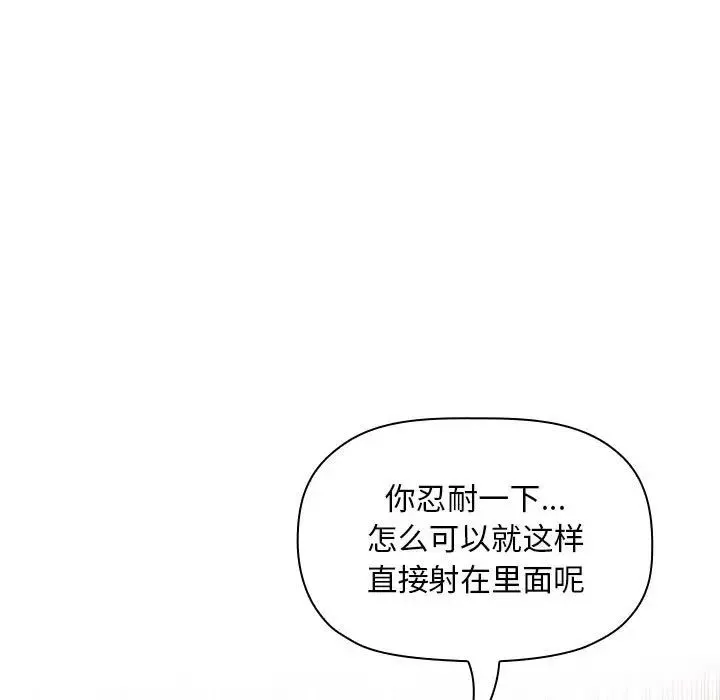 欢迎进入梦幻直播间第38话