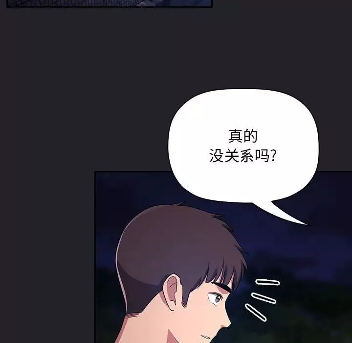 欢迎进入梦幻直播间第63话