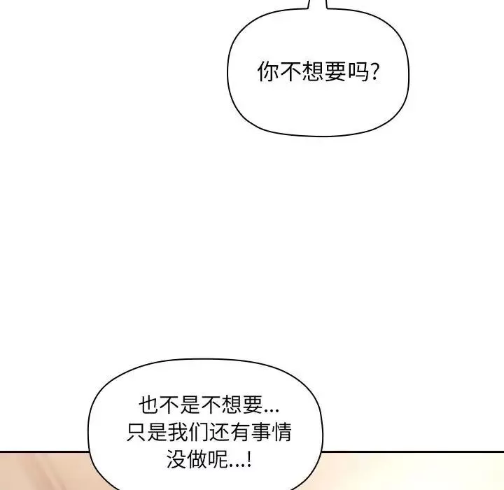 欢迎进入梦幻直播间第46话