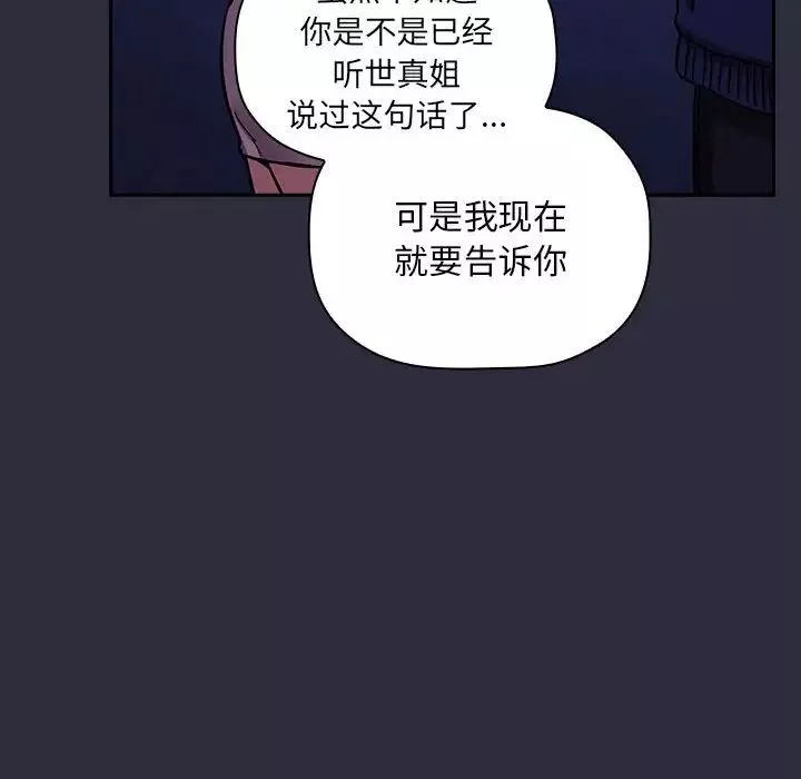 欢迎进入梦幻直播间第53话