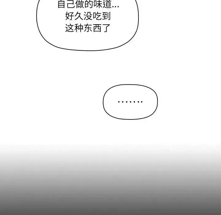 欢迎进入梦幻直播间第43话