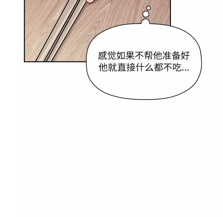 欢迎进入梦幻直播间第43话