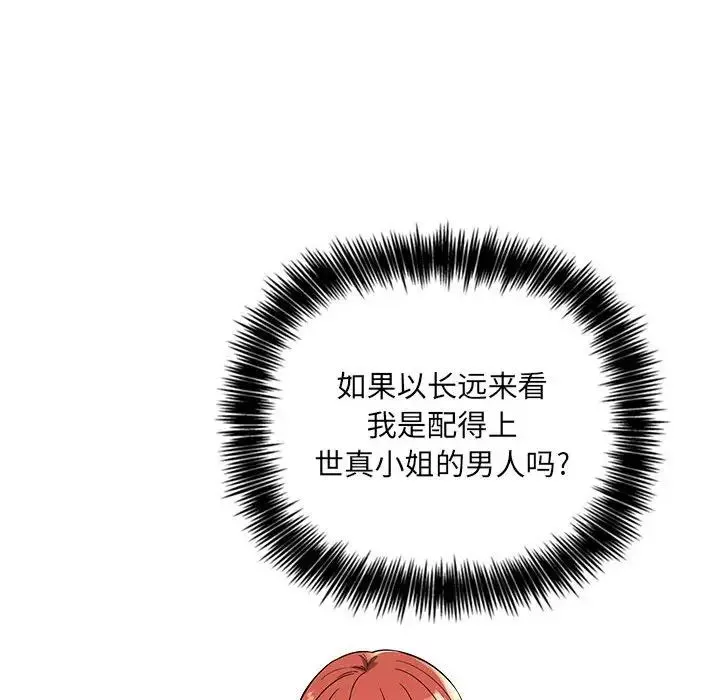 欢迎进入梦幻直播间第56话