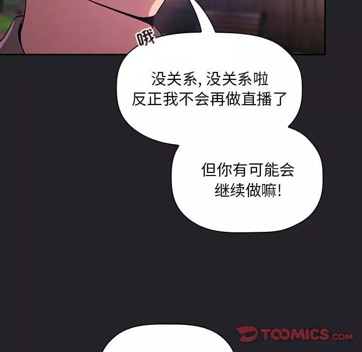 欢迎进入梦幻直播间第63话