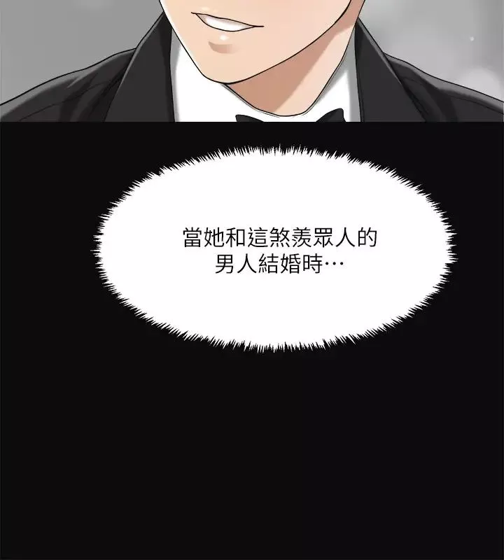 抑欲人妻第35话-被妤玟发现的不伦恋