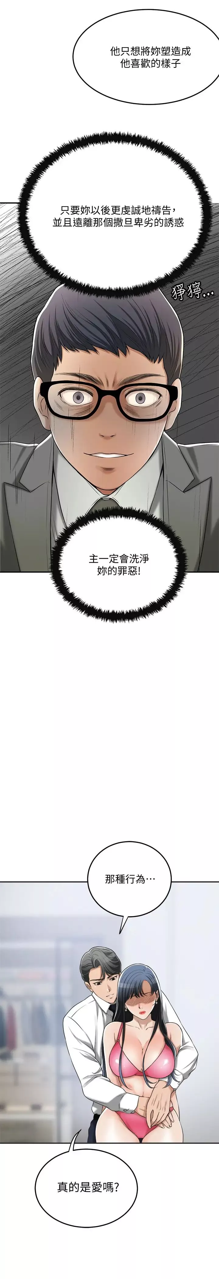 抑欲人妻第43话-裸体围裙的惊喜晚餐