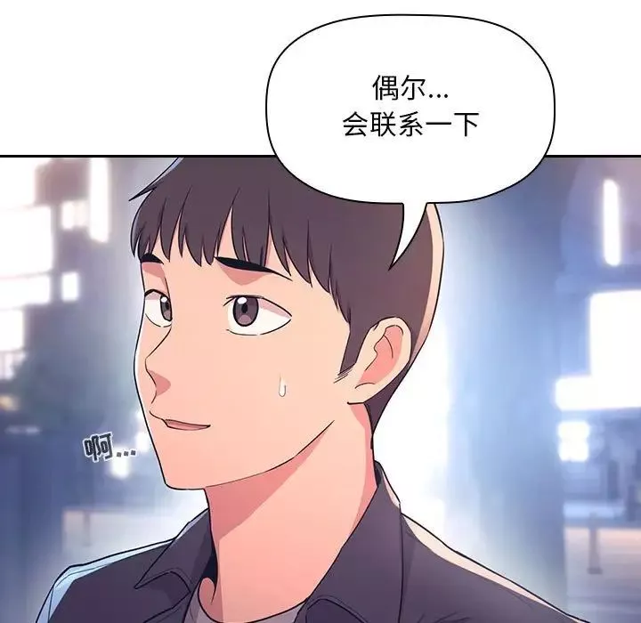 欢迎进入梦幻直播间第65话-最终话