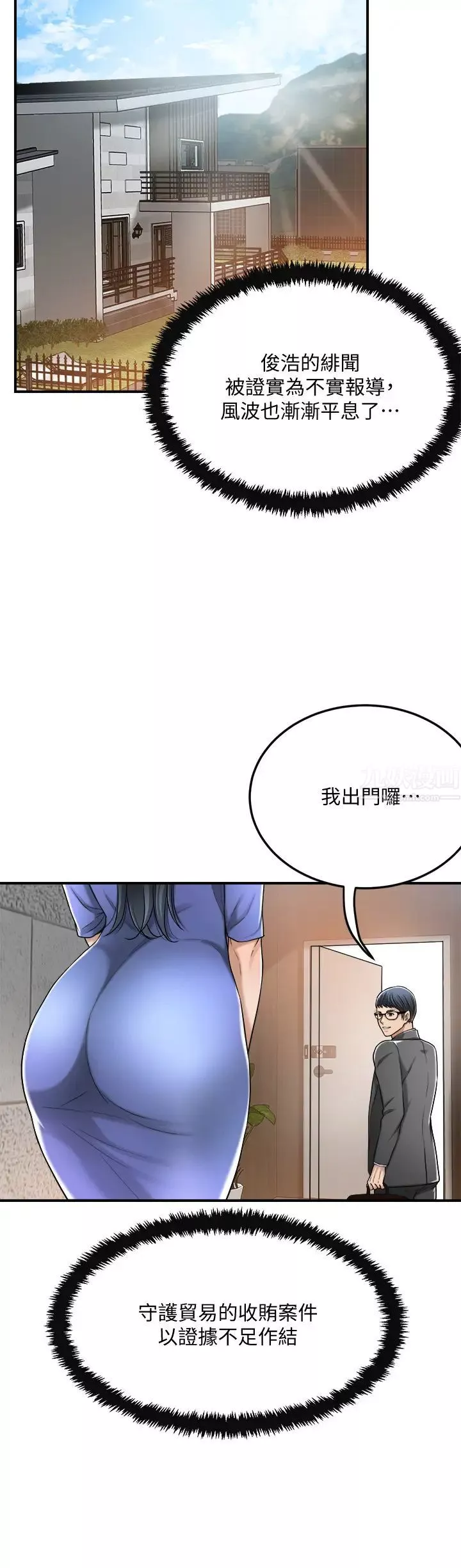 抑欲人妻第48话-用身体和好的夫妻