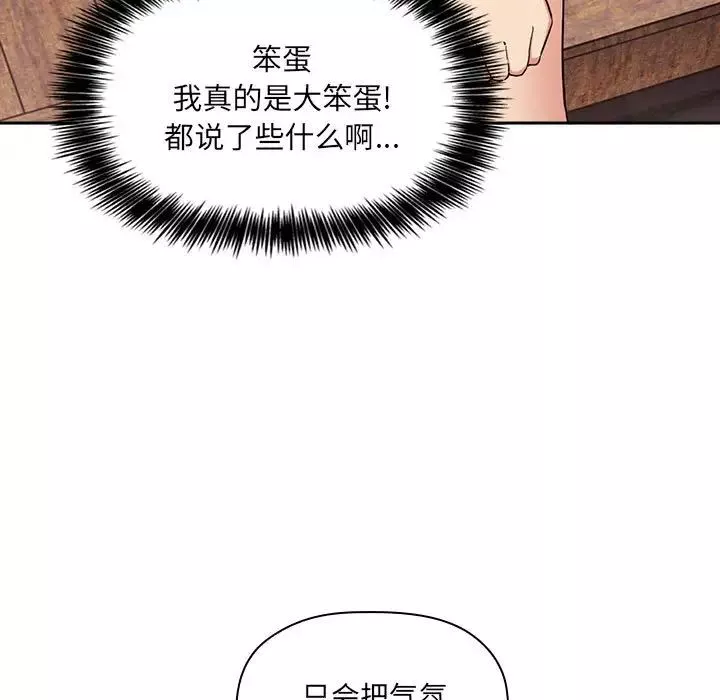 欢迎进入梦幻直播间第43话