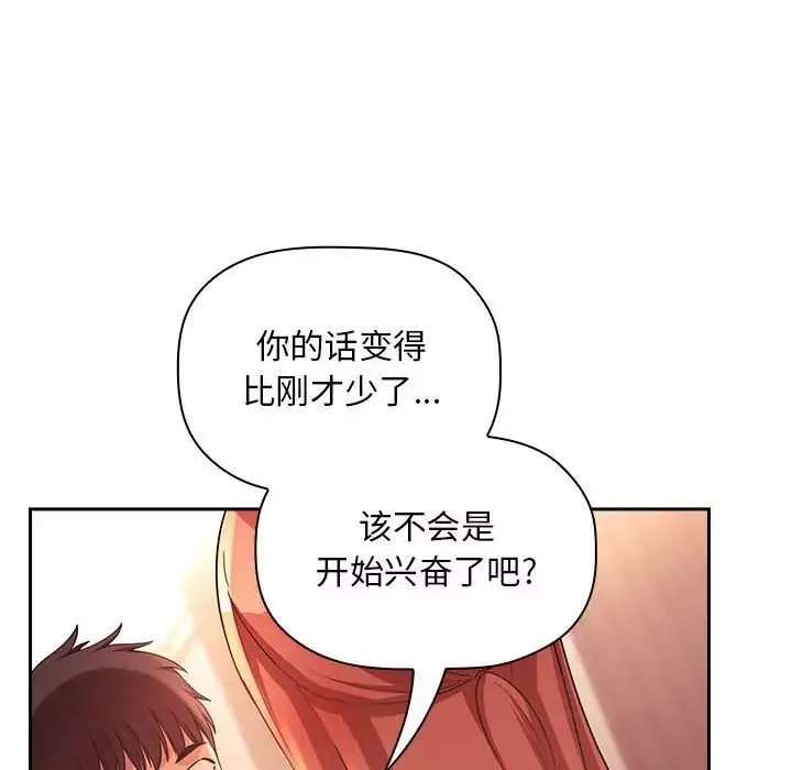 欢迎进入梦幻直播间第45话