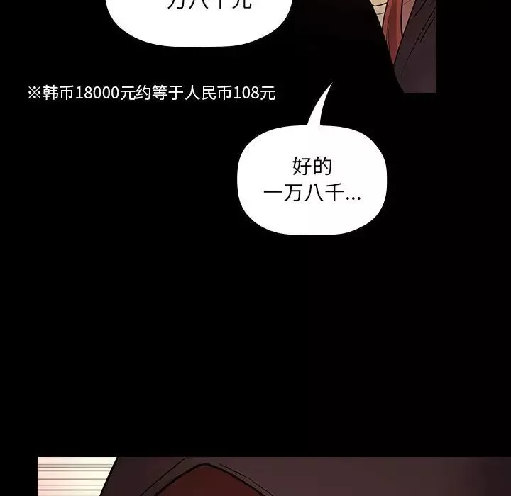 欢迎进入梦幻直播间第46话