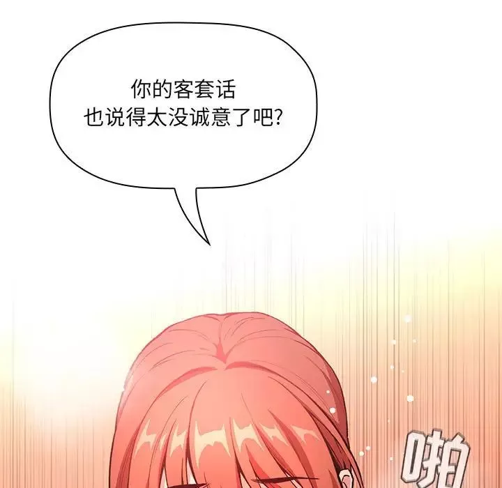 欢迎进入梦幻直播间第38话