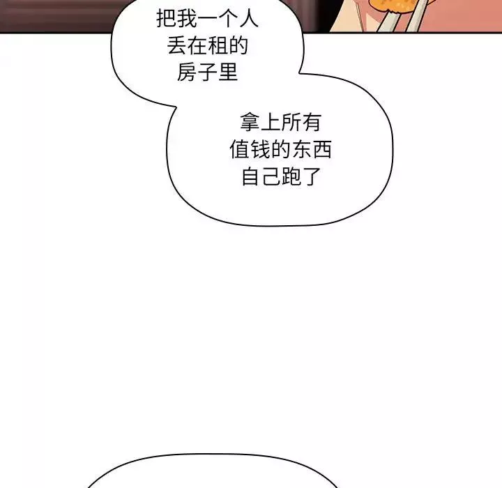 欢迎进入梦幻直播间第43话