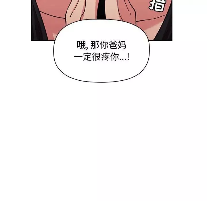 欢迎进入梦幻直播间第43话